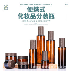 茶色玻璃膏霜瓶乳液瓶棕色避光眼霜化妆护肤品分装小样面膜空罐子