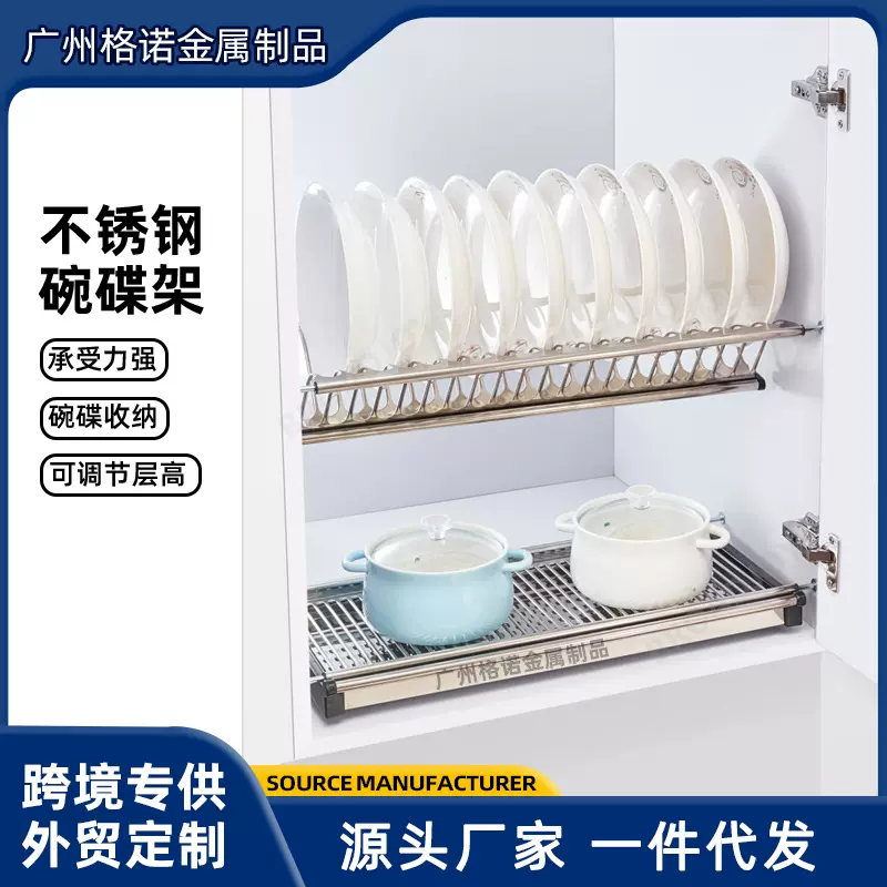 201碗碟沥水架双层挂式打孔拉篮304不锈钢厨房吊柜碗碟收纳置物架