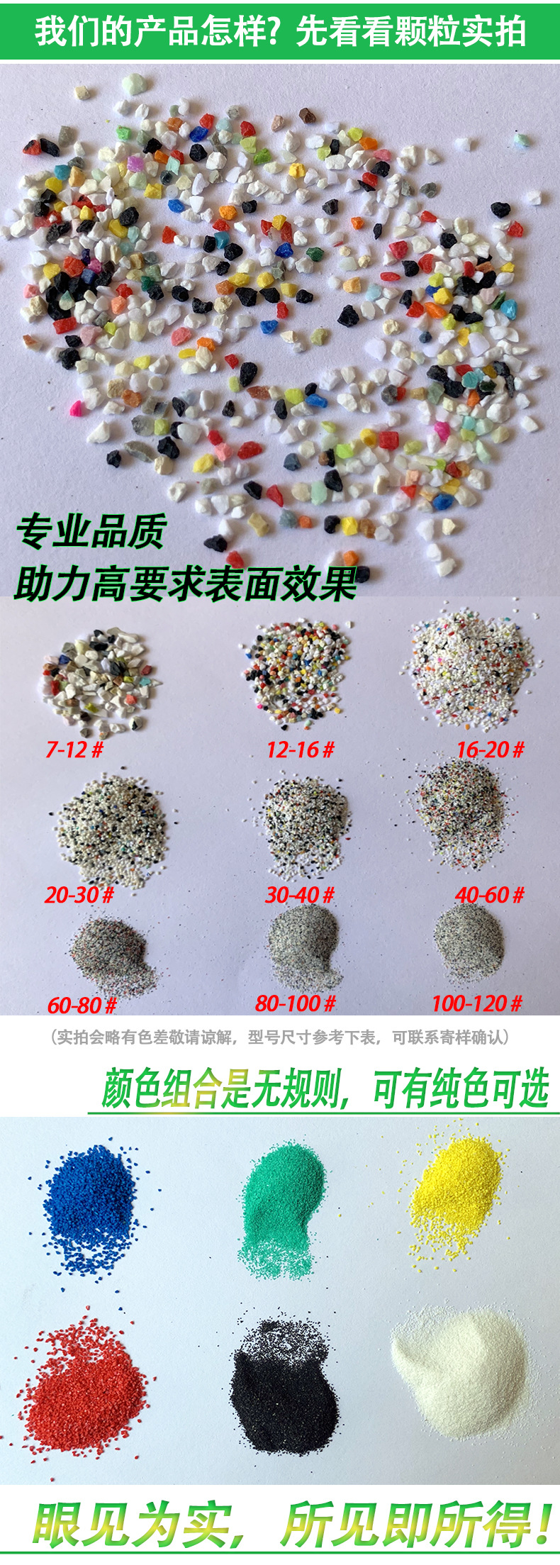 2 先看看产品颗粒实拍