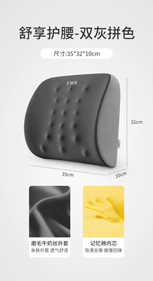 lumbar support for long-term sitting, Waist support - 1