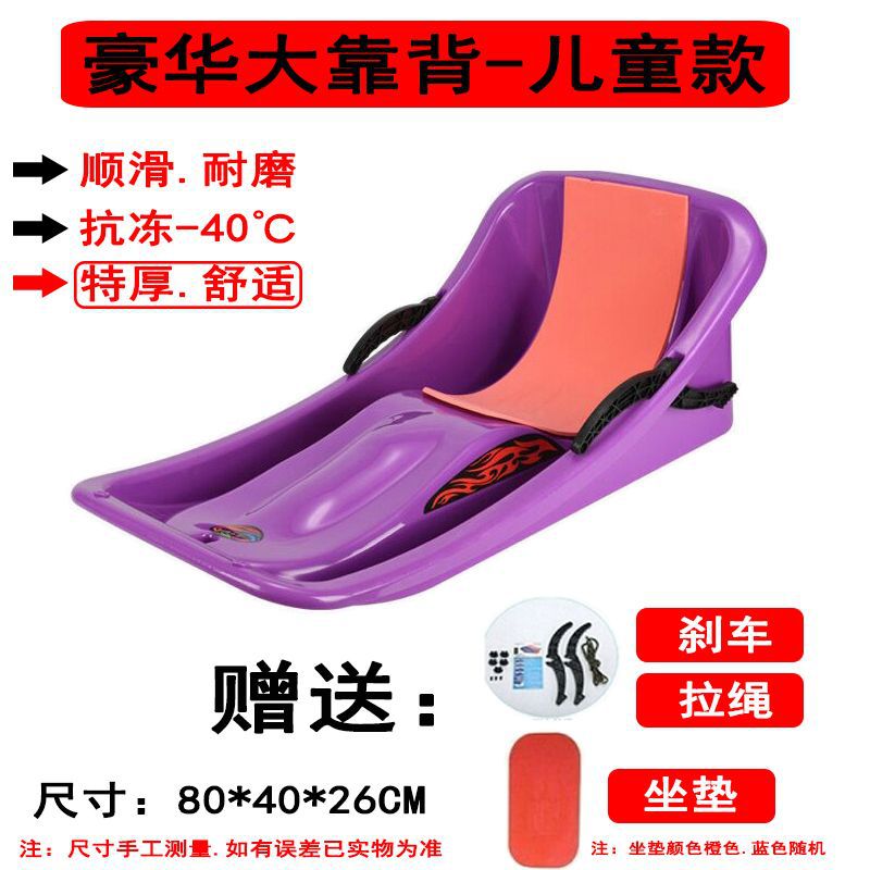 Luxurious large backrest 80cm purple [recommended for children]