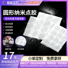 工业产品胶带;办公用品胶带