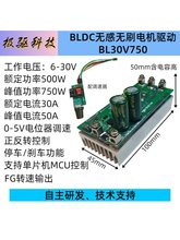 BLDC 30V750W�o�д��������oˢ늙C�Ӱ�ֱ���R�_������12V24V