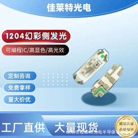 大功率LED;贴片式LED;RGB彩色灯珠