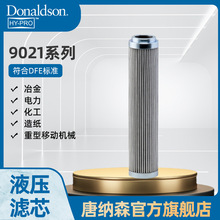 H 唐纳森原厂正品HY PRO 9021系列液压回油滤芯  工程机械过滤器