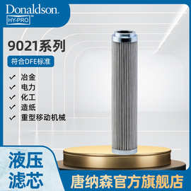 唐纳森原厂正品HY PRO 9021系列液压回油滤芯  工程机械过滤器