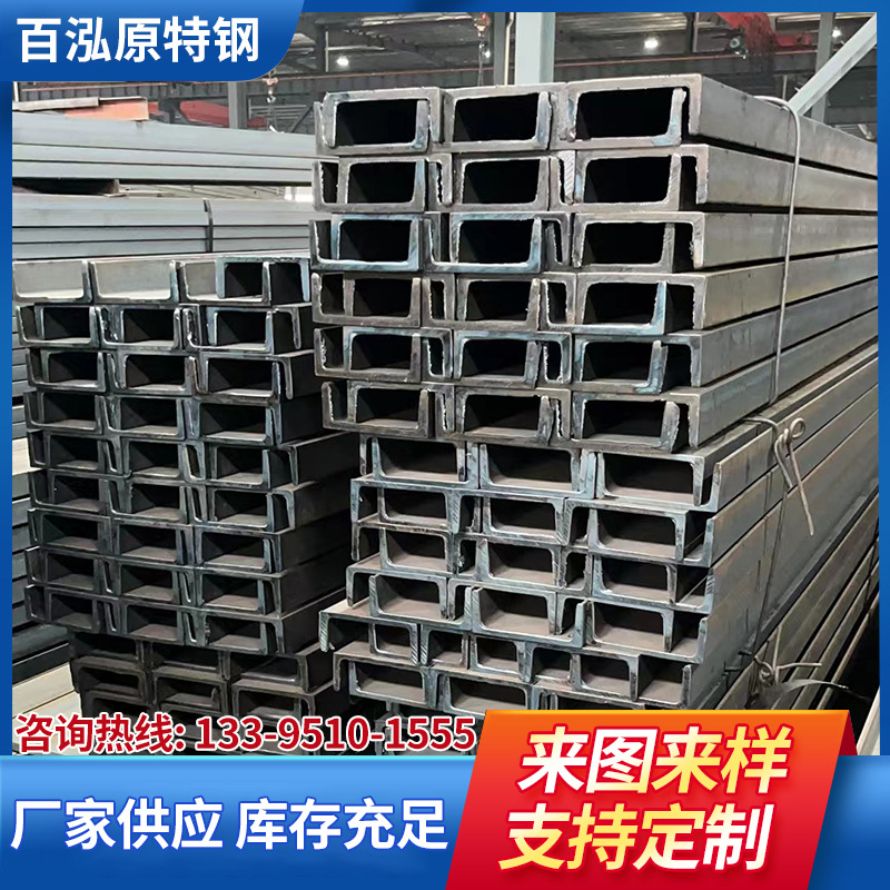 现货供应Q235槽钢 Q235B普通工程无加工 Q235B槽钢零售批发价低