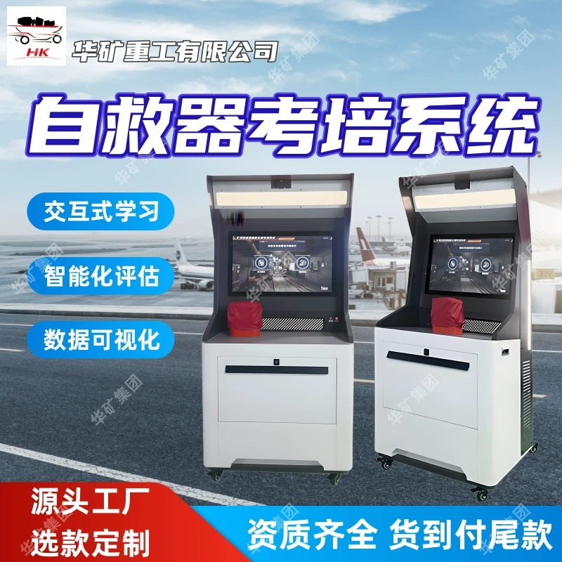 Поставка интеллектуальной системы обучения для горных самоспасателей. Интерактивное обучение. Интеллектуальная система обучения для горных самоспасателей.