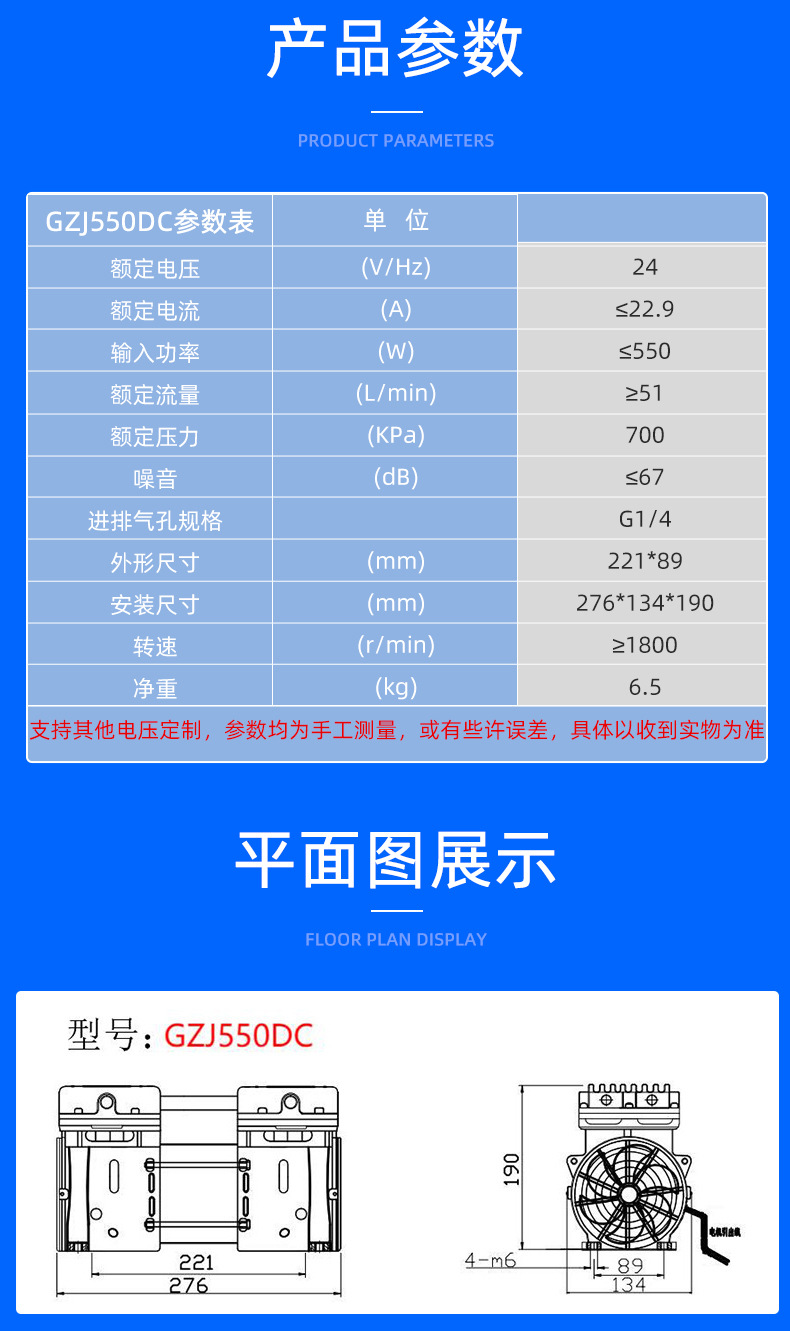 GZJ550DC