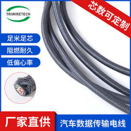 厂家直供汽车数据传输线 车载影音PVC尼龙丝充电线材电源线定制