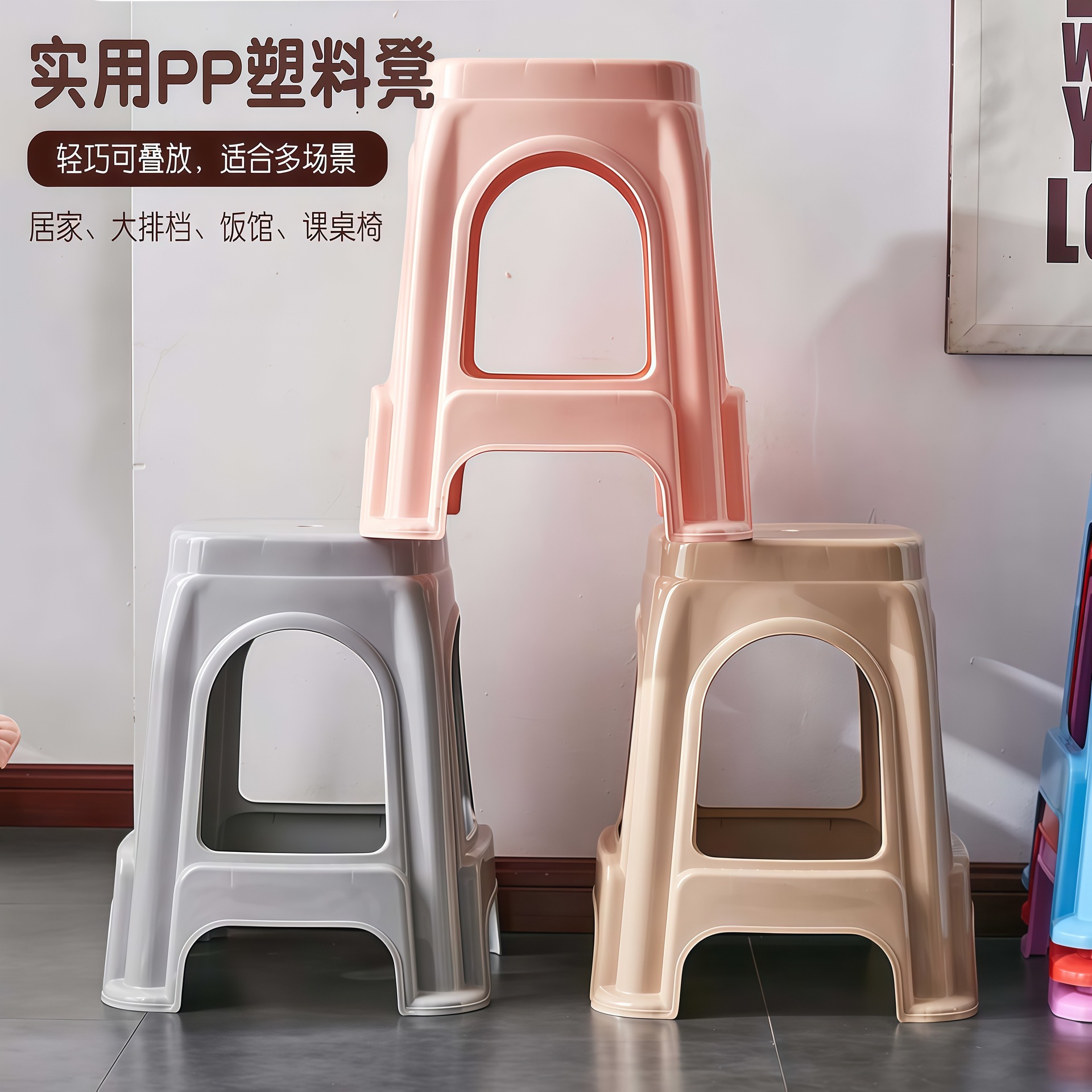 Plastic stools for home use, thickened adult dining chairs, square stools, round stools, plastic extra-thick stools, wholesale high stools