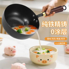 正統章丘鉄鍋ハンマー紋一人で小鉄鍋を食べます。