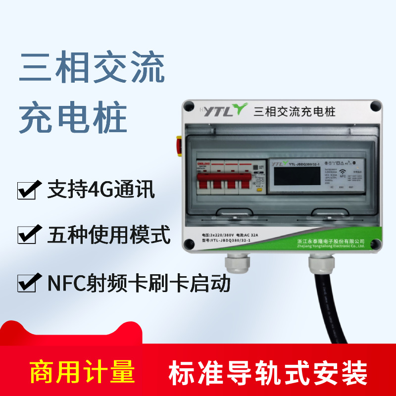 国标4G通讯NFC新能源汽车三相家用7KW最大功率21kw商用交流充电桩