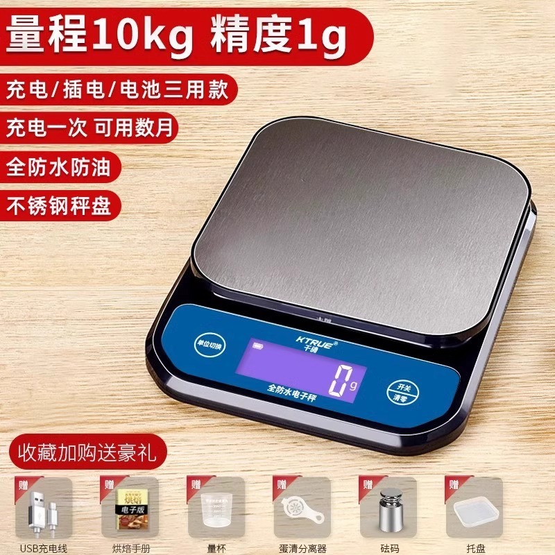 [10kg/1g] 완전방수 + 오리지널 트레이 (수집구매시 사은품 증정)