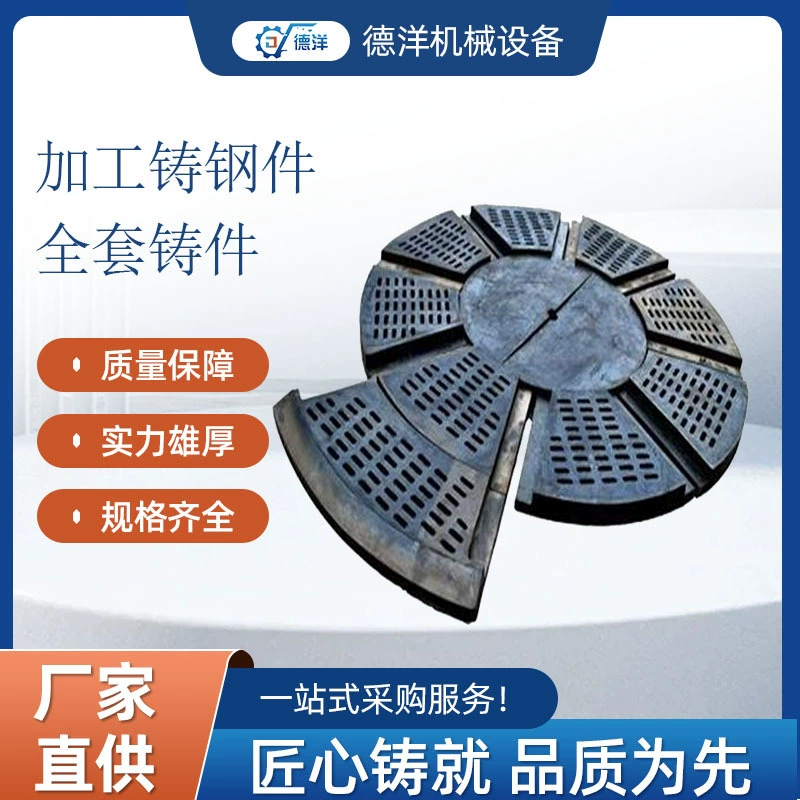 Обработка деталей из литой стали, прецизионное литье различных материалов с использованием утерянной пены, износостойкие аксессуары для машин для забивки свай