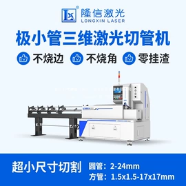 叉车;激光切割机;装载机械