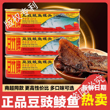【618】豆豉鲮鱼罐头凤尾梅菜丁鱼鲜榨即食鱼罐头下饭菜罐装便携