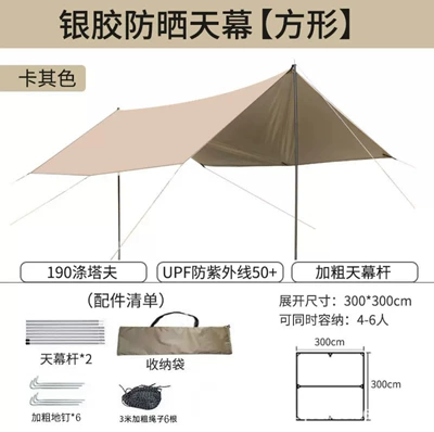 Forest Bee Source Factory Outdoor Black Glue Tent Camping Sunscreen 4 Hexagon Octagonal Butterfly Silver Coated (Avtomobil yan çətirləri) - silver-glue-square-33m-sunscreen