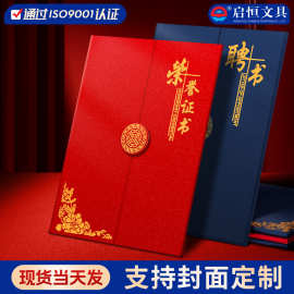 三折珠光烫金荣誉证书定制外壳套高级感企业优秀员工颁奖聘书外壳