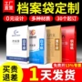 合同纸质订制加厚资料袋