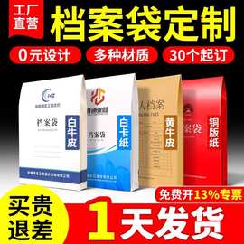 档案袋定制文件袋印logo牛皮纸加厚文档袋资料袋纸质合同袋订制