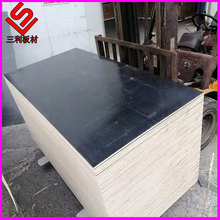 建筑模板生产厂家  三利板材12小模板 黑覆膜1830*915建筑木胶板