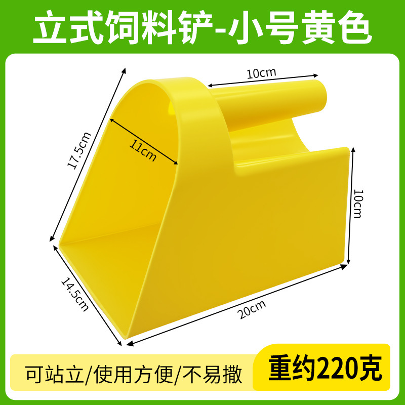 Novedada pala de alimentación gruesa de pie para la cría de plástico ampliado pala de alimentación para cerdos, ganado, ovejas y cerdos