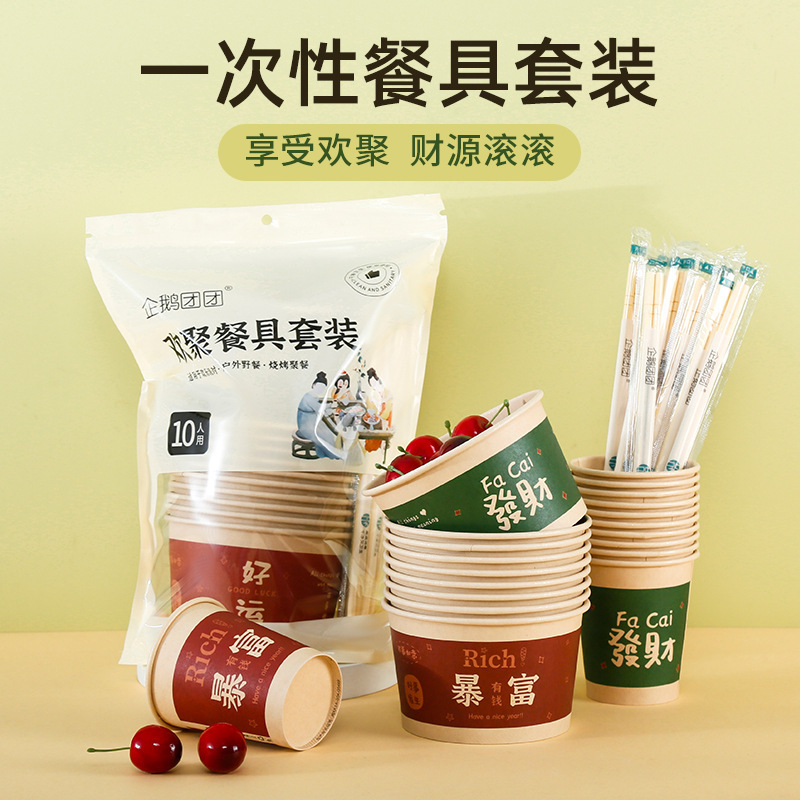 Disposable Tableware suit Outdoor Camping Picnic Paper Bowl Paper Cup Chopsticks Household Three-piece Set of 10-person suit