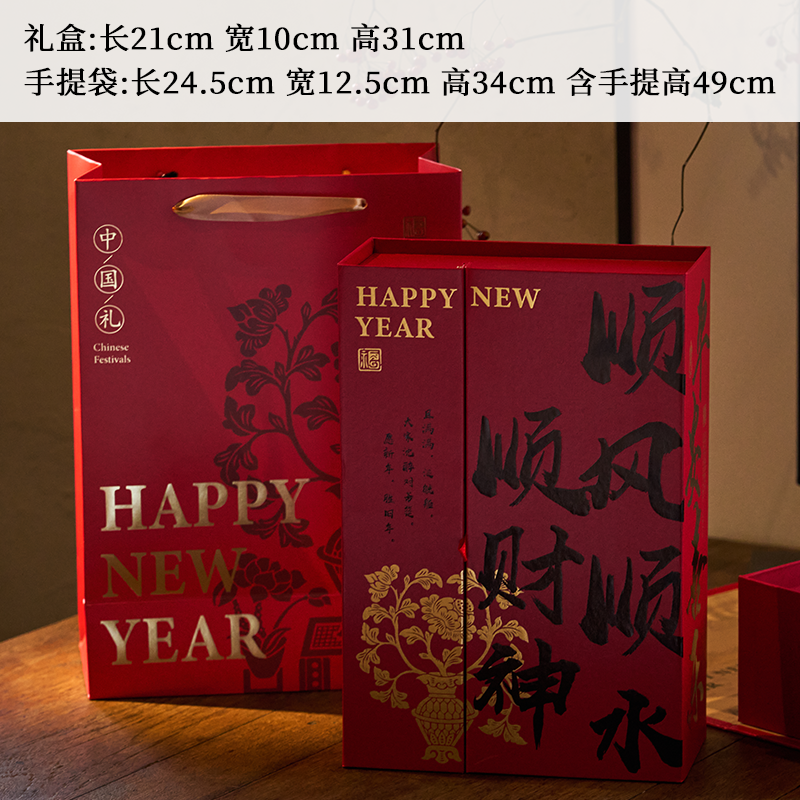 Caja dura de caligrafía de Año Nuevo 1 pcs. - Por favor, vea la foto