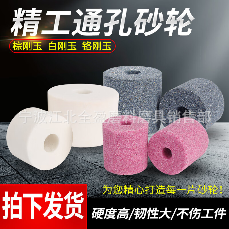 内圆磨砂轮通孔内圆磨外径25MM以下(外径*高度*内孔)铬刚玉棕刚玉