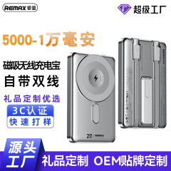 REMAX 10000 mAh 磁気ワイヤレス充電パワーバンクには、ギフト用のカスタマイズされたロゴが付属したパワーバンクが付属しています