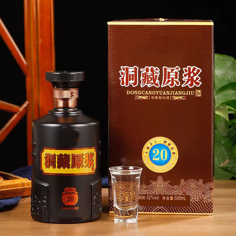 白酒廠家整箱批發洞藏原漿20年份高端盒裝52度500ml純糧食濃香型