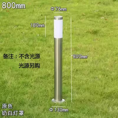 7.6*80cm original color (default milky white lampshade)