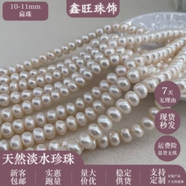 其他珍珠饰品;天然珍珠耳饰