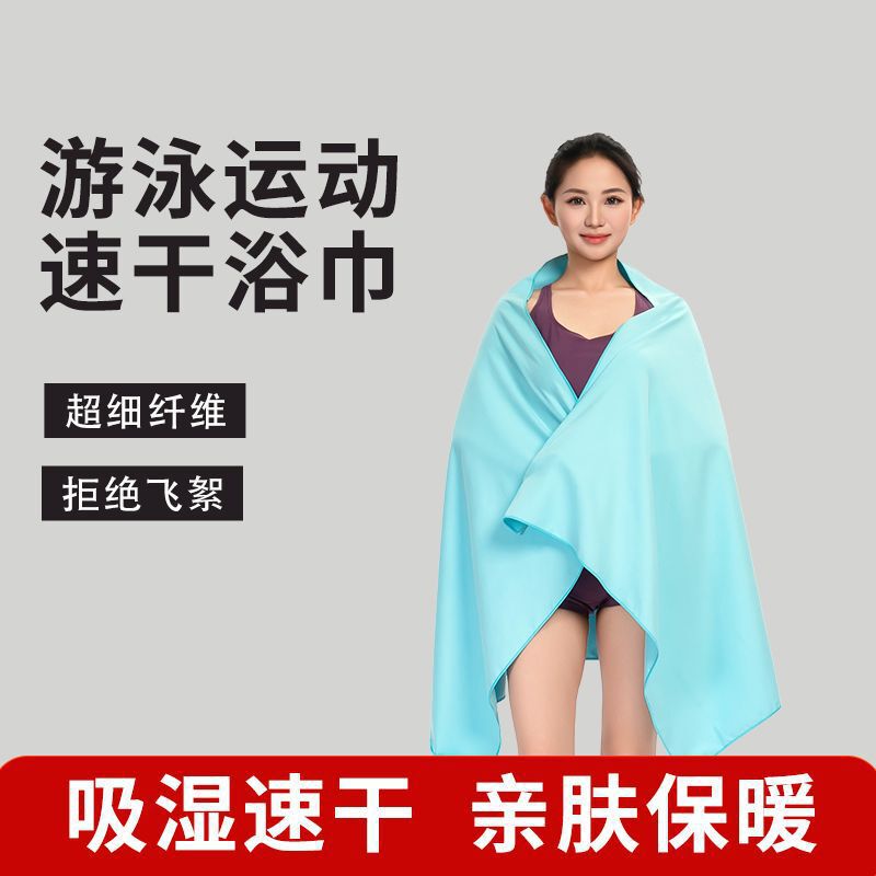 Sports Quick-Drying Towel, Sweat-Absorbent, Quick-Drying Bath Towel, Beach Towel, Light and Soft, Travel Portable Swimming Fitness Bath Towel