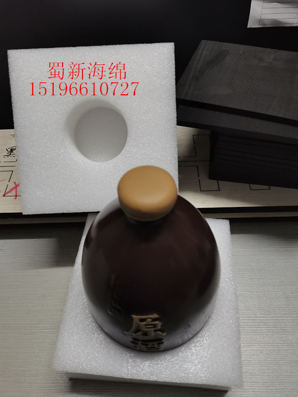 厂家供应白色珍珠棉黑色珍珠棉酒坛缓冲快递包装泡沫/礼品盒包装