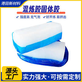 耐高温耐油阻燃固态硅胶高回弹混炼胶气相沉淀硅橡胶硅胶原料