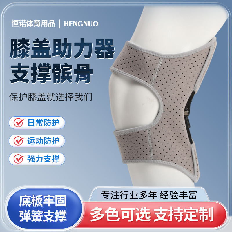 Summer Breathable Knee Assist Device for Middle-Aged and Elderly People, Knee Patella Support for Mountain Climbing, Knee Joint Assist Device Summer Breathable Knee Assist Device for Middle-Aged and Elderly People, Knee Patella Support for Mountain Climbing, Knee Joint Assist Device