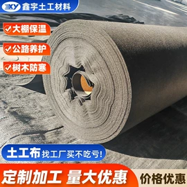 土工布;工地施工材料;土工膜