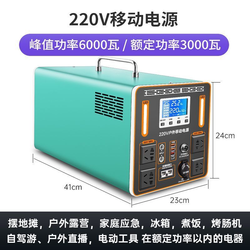 户外电源移动220v便携蓄电池超大容量露营车载储能家用应急备用|undefined