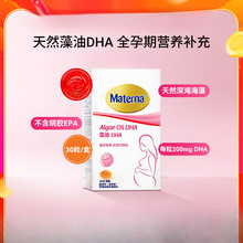 海藻油DHA孕妇用胶囊粒/瓶美国进口备孕期营养代工OEM贴牌