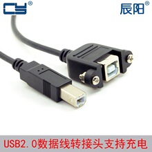 U2-228 USB B�͹���ĸ 90��ֱ�^���L�� ��ӡ�C����x���L 50cm��