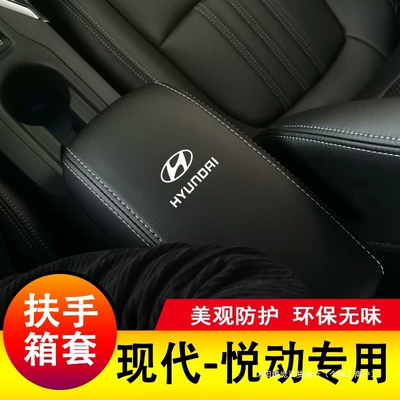 armrest box cover, armrest box Armrest box