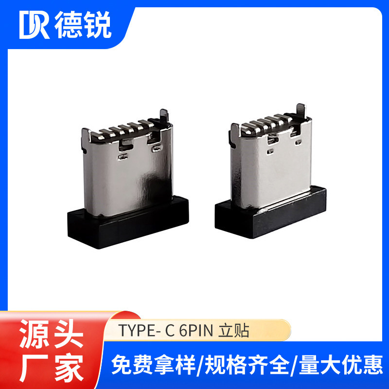 Type-C 6P Straight Plug Female Socket with Fixed Feet USB Fast Charging Connector 6P USB Female Connector Can Be Customized Type-C 6P Straight Plug Female Socket with Fixed Feet USB Fast Charging Connector 6P USB Female Connector Can Be Customized