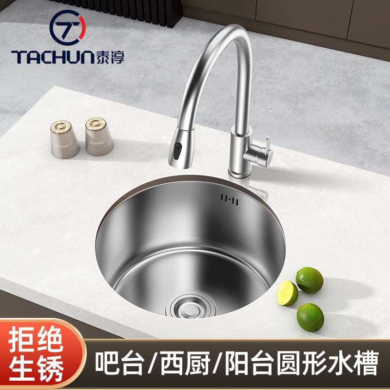 Brushed 304 Stainless Steel Round Sink for Washing Vegetables, Kitchen Sink, Island Balcony Basin, Thickened Round Basin Brushed 304 Stainless Steel Round Sink for Washing Vegetables, Kitchen Sink, Island Balcony Basin, Thickened Round Basin