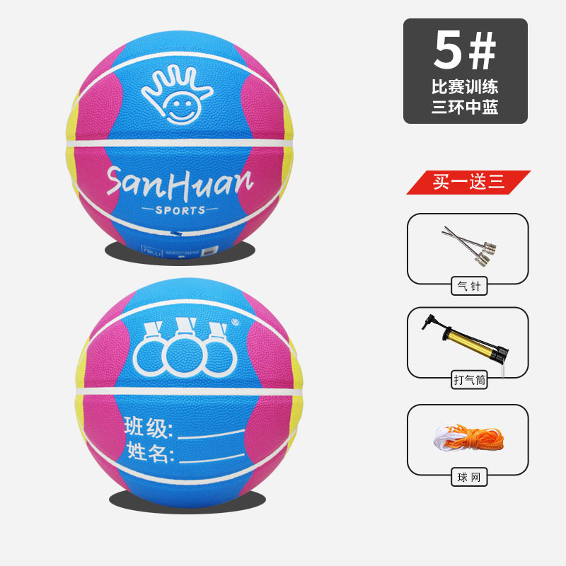 三環バスケットボール子供用5号幼稚園小学生青少年高弾性耐摩耗性トレーニングゴムバスケットボール卸売|undefined