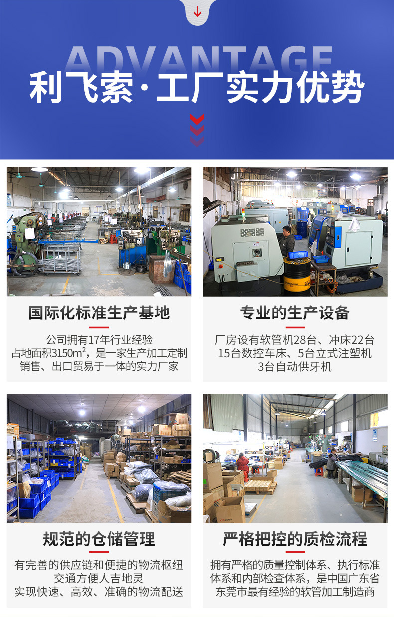 详情-东莞市利飞索精密五金制品有限公司-2_17.jpg