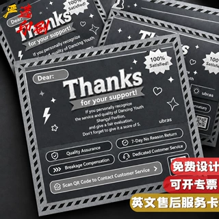 跨境英文感谢卡定制亚马逊售后卡片定做电商贺卡可设计印刷批发
