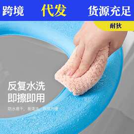 防水马桶垫EVA可水洗马桶坐垫粘贴式通用防水坐便器垫座厕垫马桶