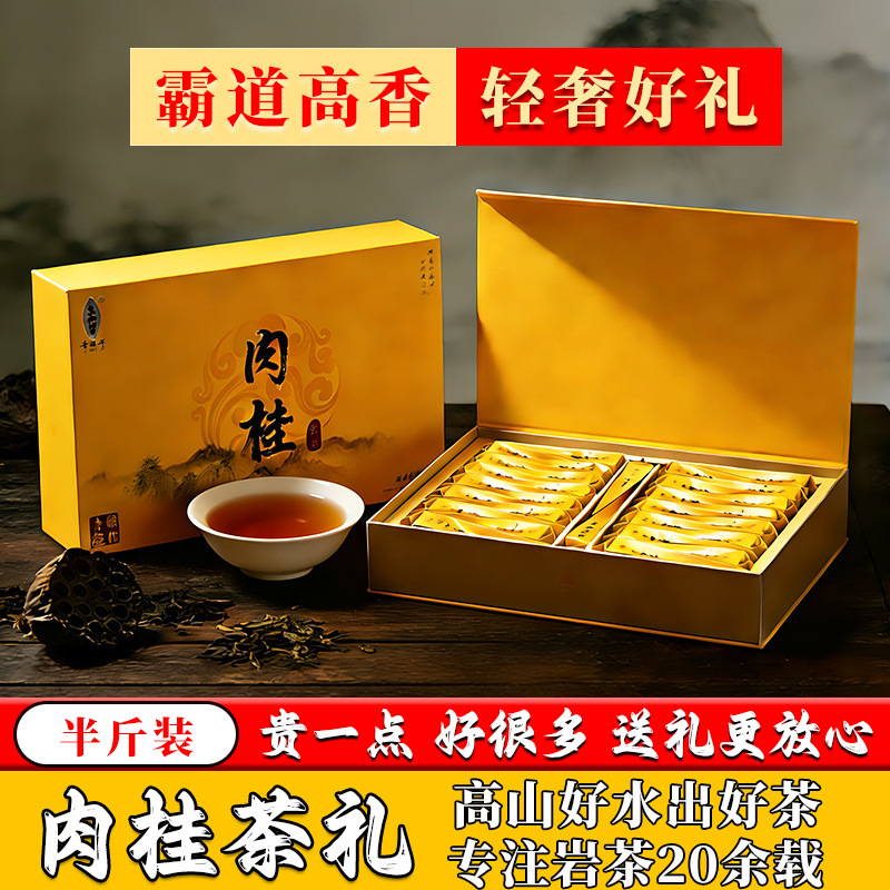 Wuyishan Authentic Rock Tea, 30 Tea Bags, Half a Pound, Luxury Mid-Autumn Festival Tea Gift, High-End Gift Box, Cinnamon Tea Leaves Wuyishan Authentic Rock Tea, 30 Tea Bags, Half a Pound, Luxury Mid-Autumn Festival Tea Gift, High-End Gift Box, Cinnamon Tea Leaves